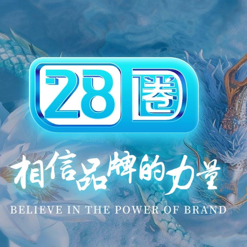 28圈