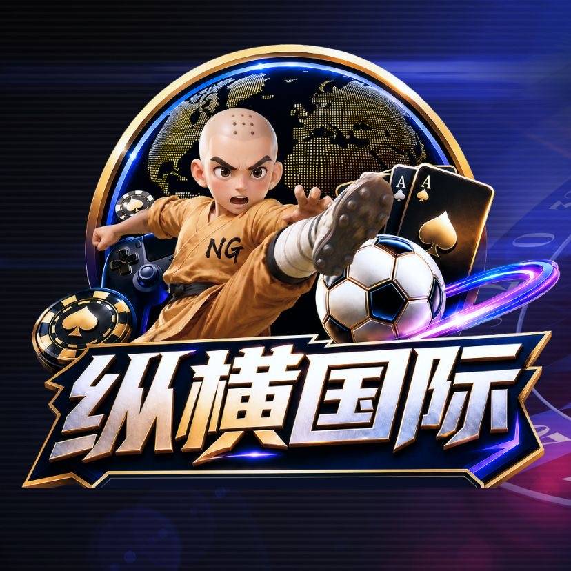 纵横十二纵